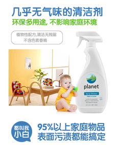 美國原裝Planet蔚藍星球清潔用品的信息服務(wù)業(yè)務(wù)解析